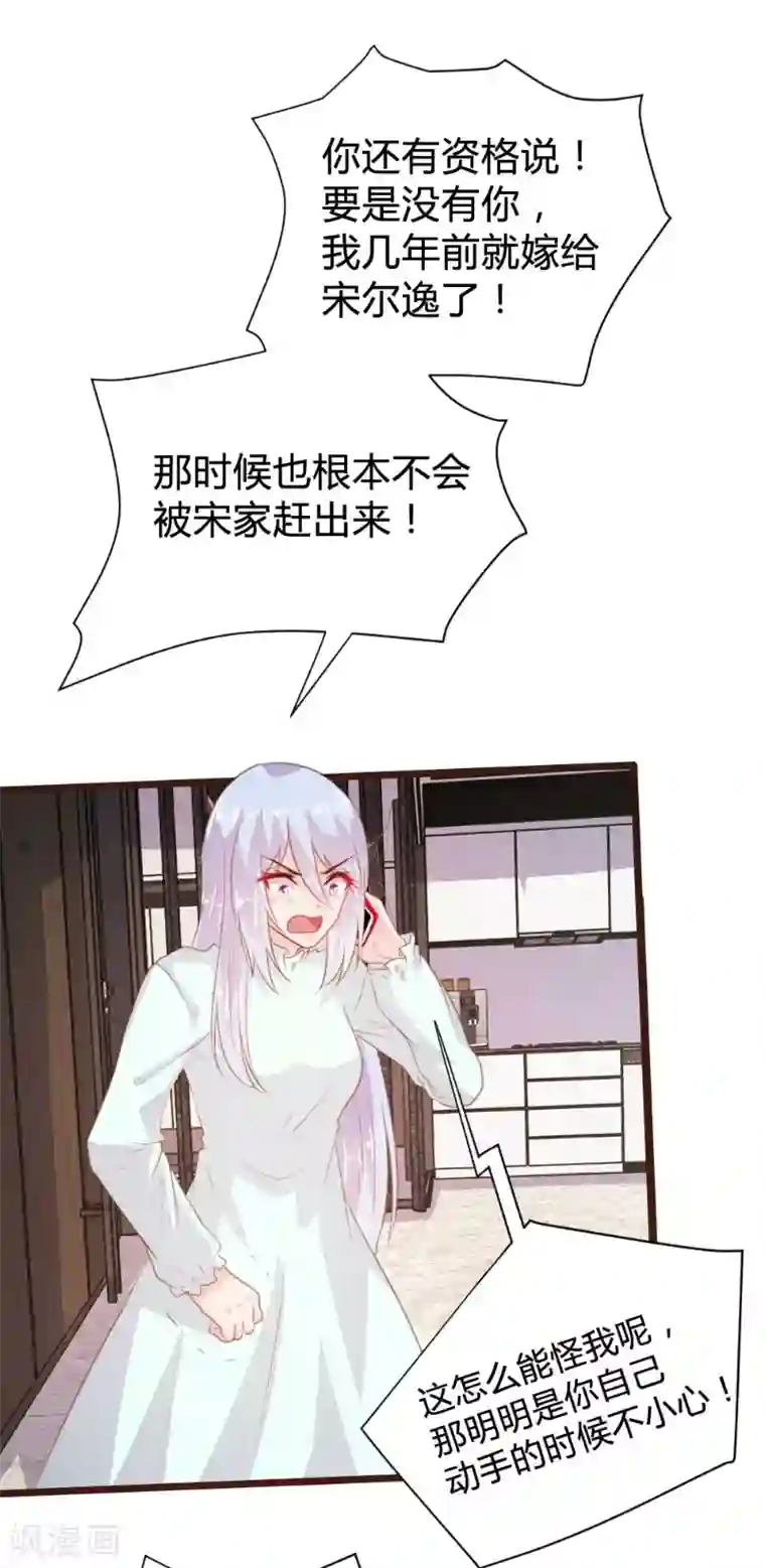 恋爱上上签第102话