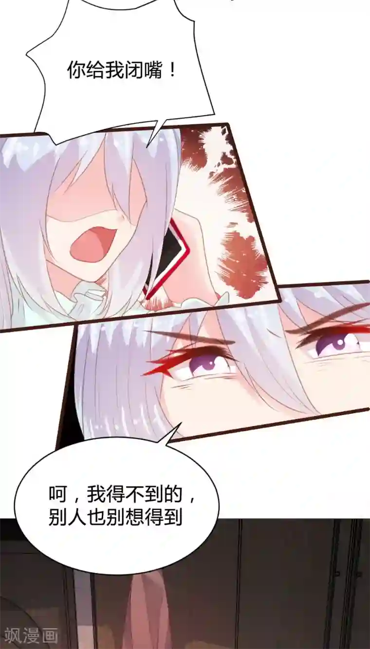 恋爱上上签第102话