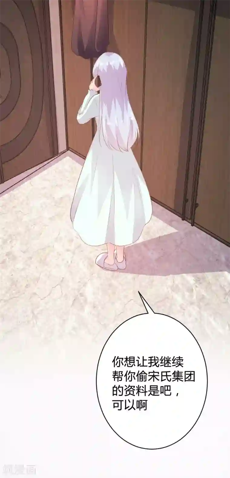 恋爱上上签第102话