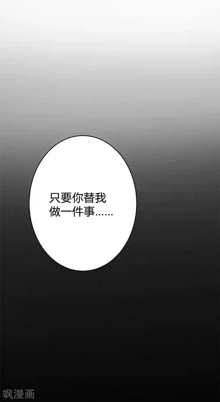 恋爱上上签第102话