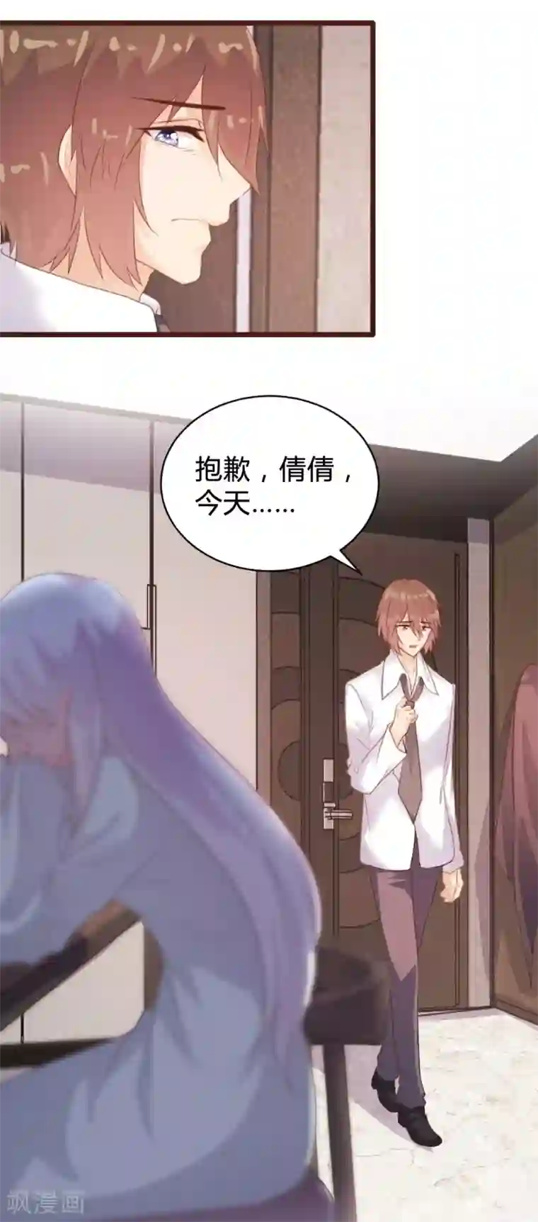恋爱上上签第102话