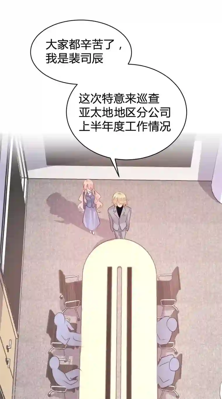 恋爱上上签第103话