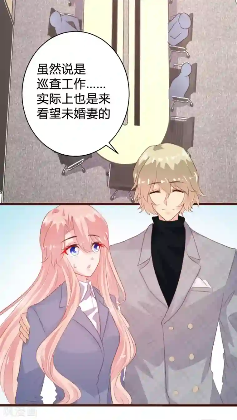 恋爱上上签第103话