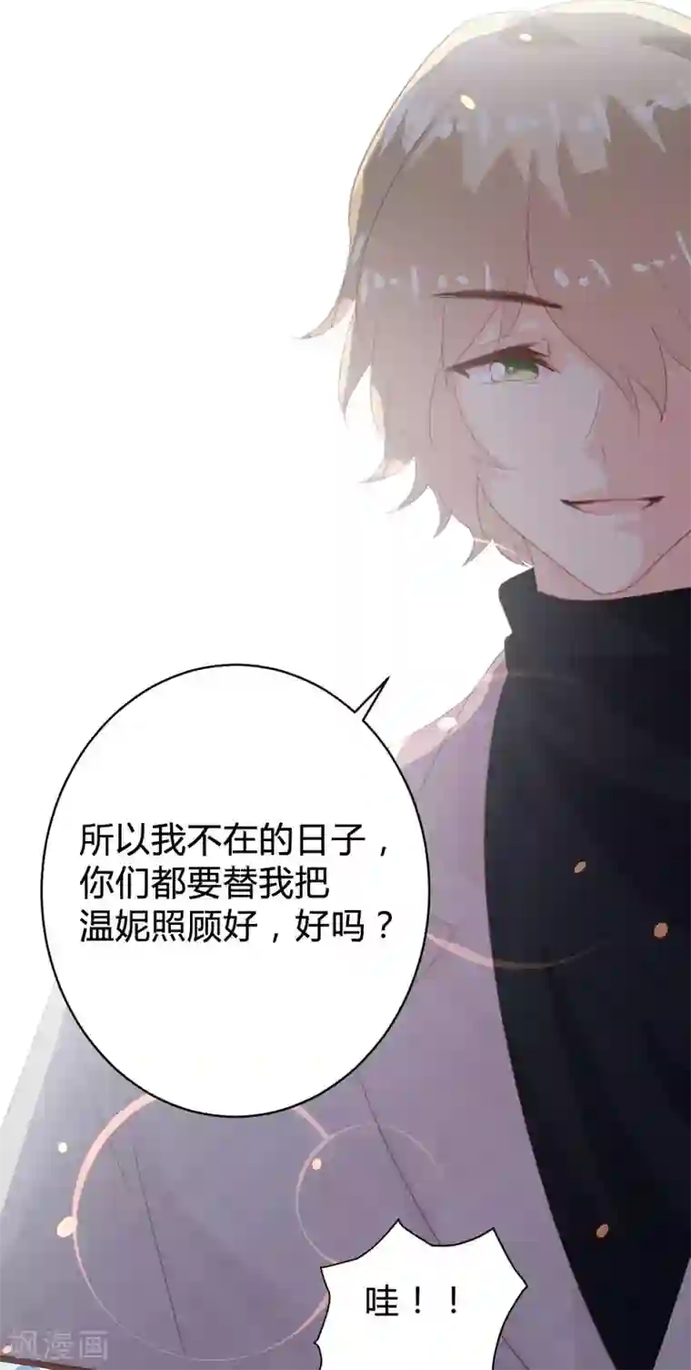 恋爱上上签第103话