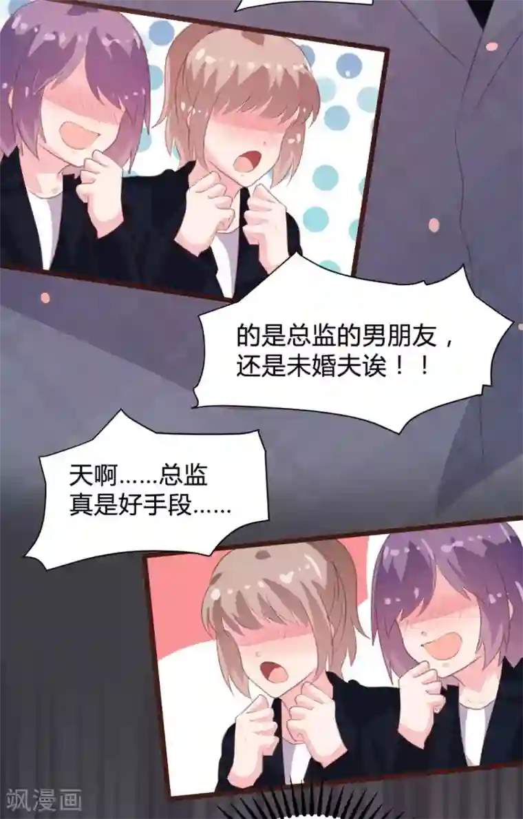 恋爱上上签第103话