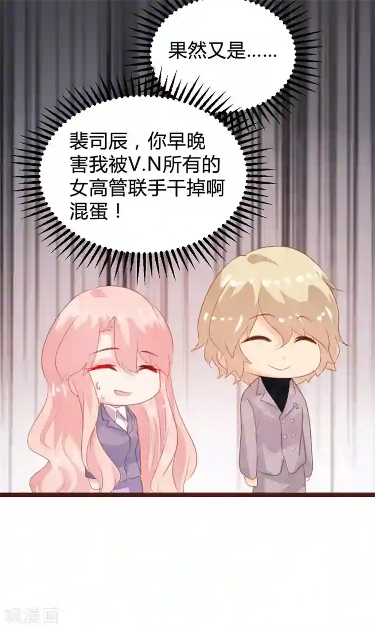 恋爱上上签第103话