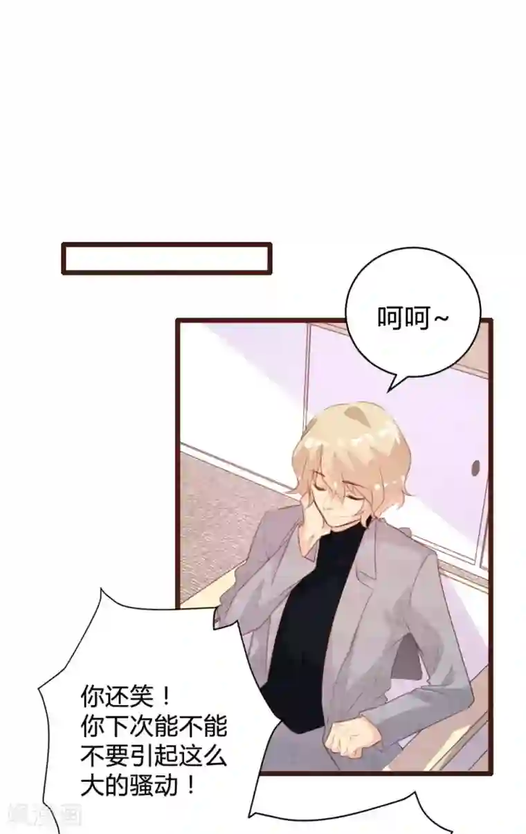 恋爱上上签第103话