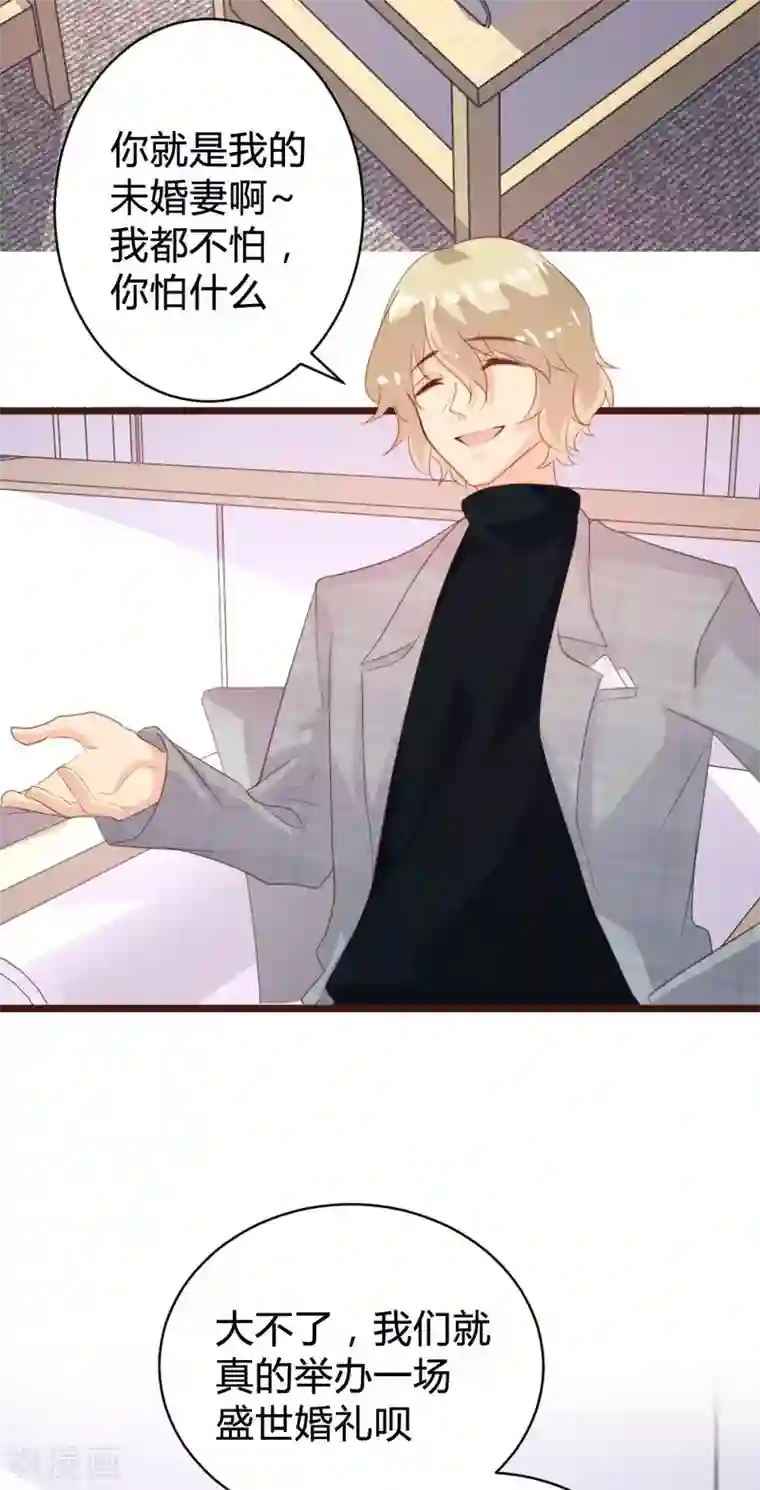 恋爱上上签第103话