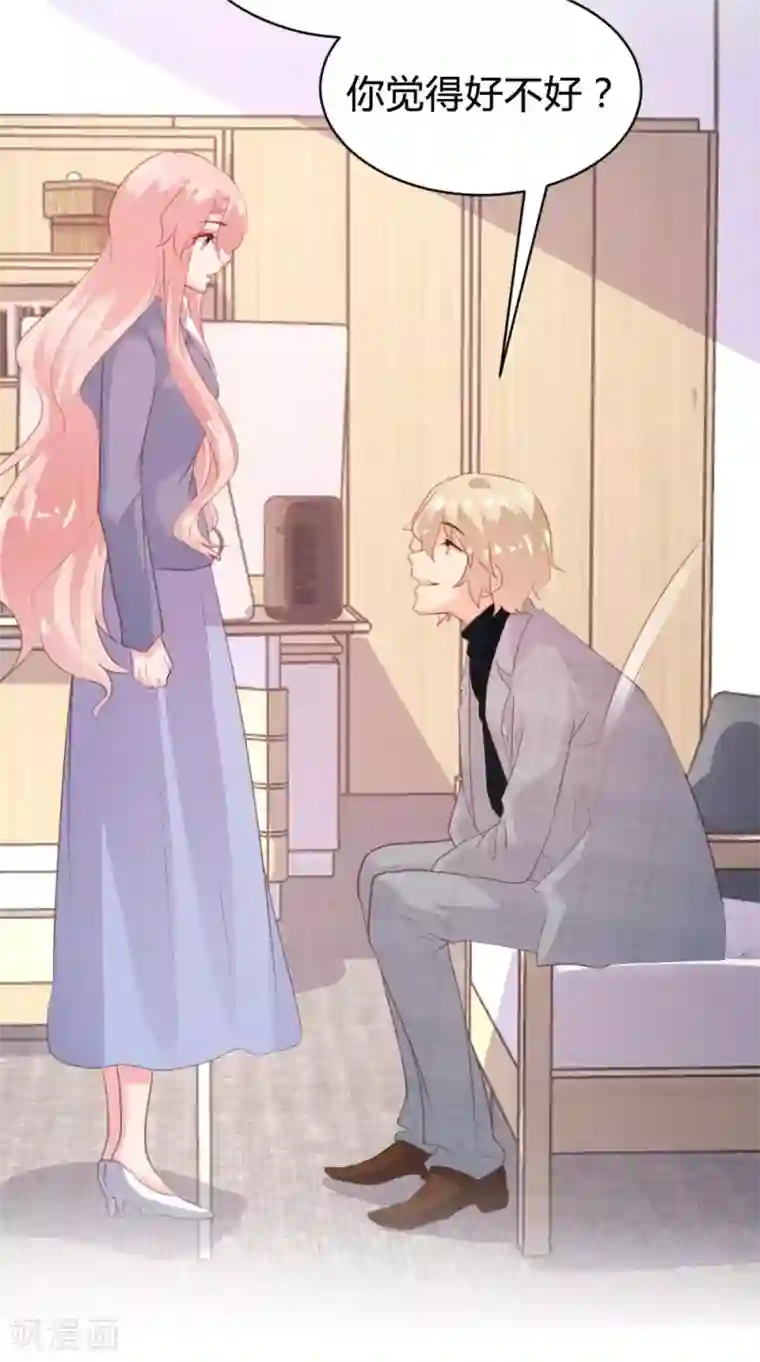 恋爱上上签第103话