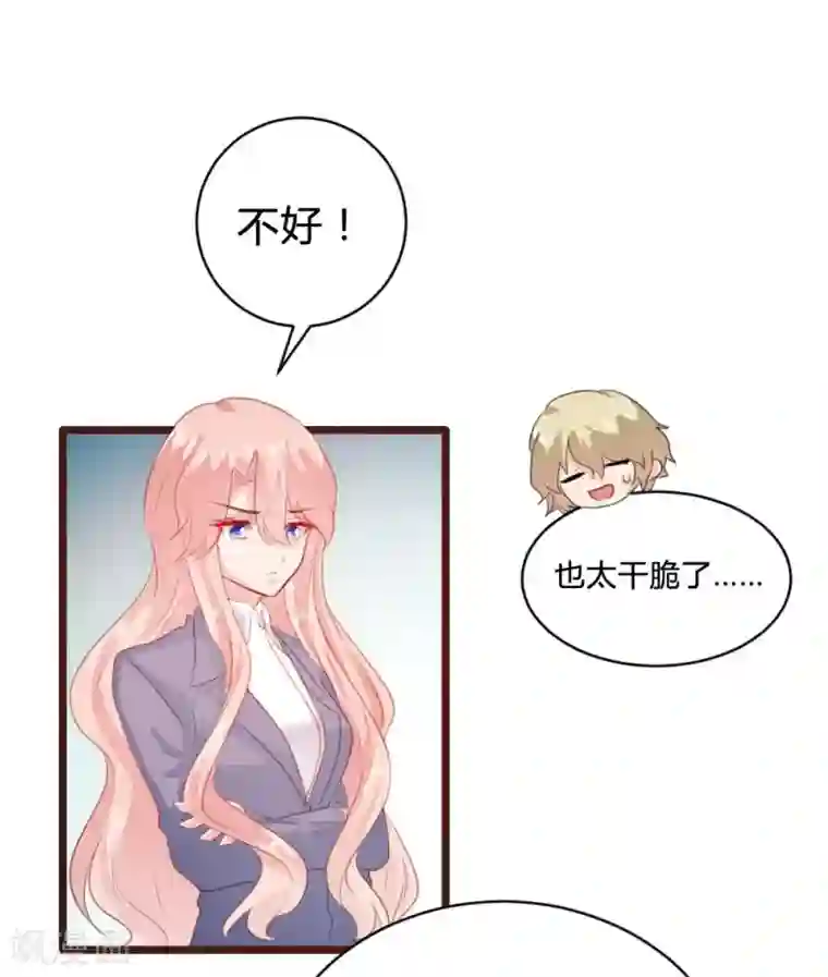 恋爱上上签第103话