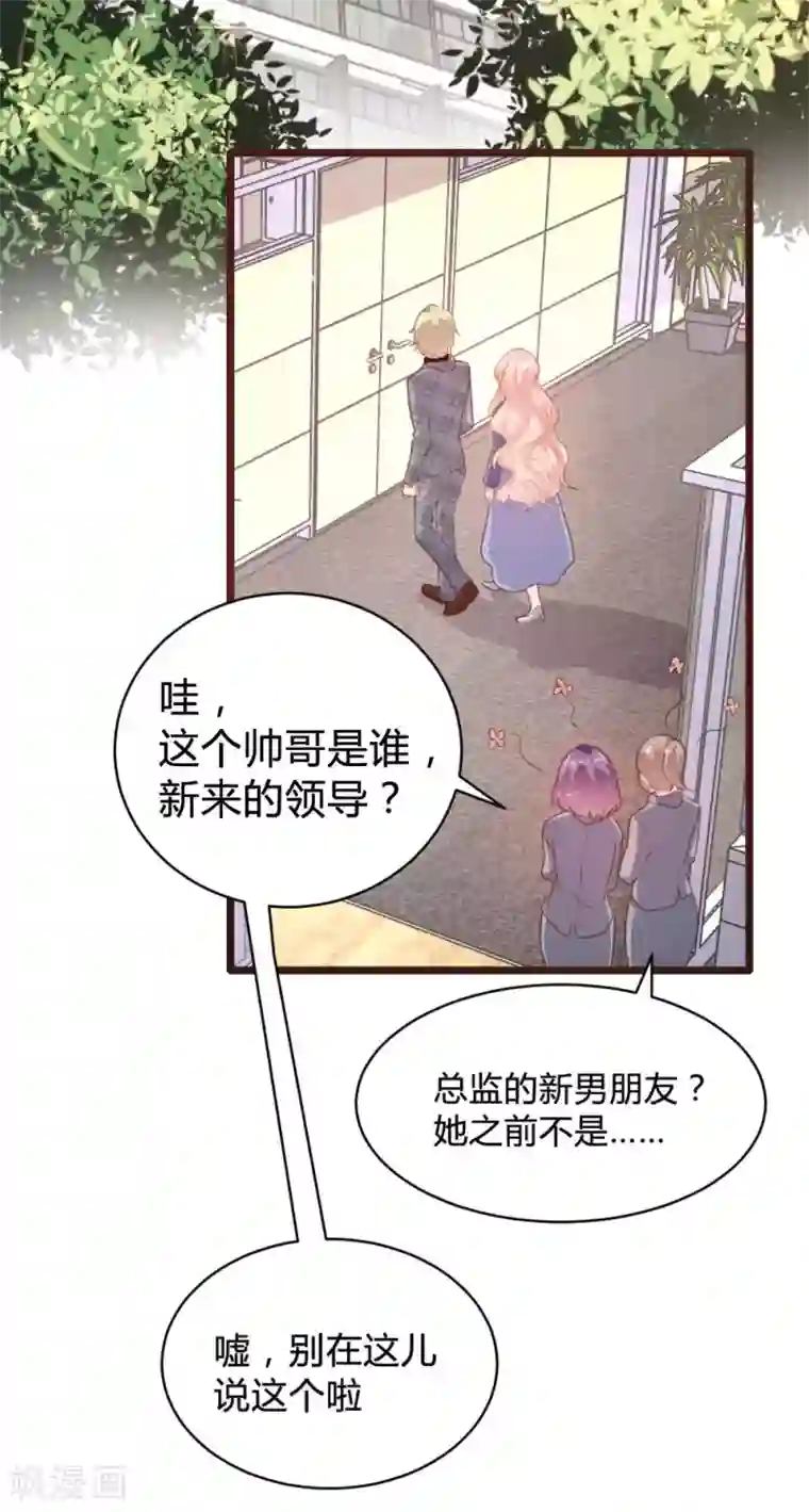 恋爱上上签第103话