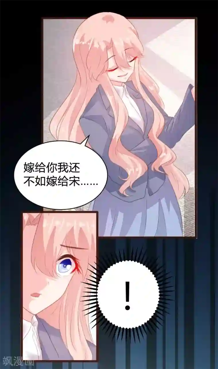 恋爱上上签第103话