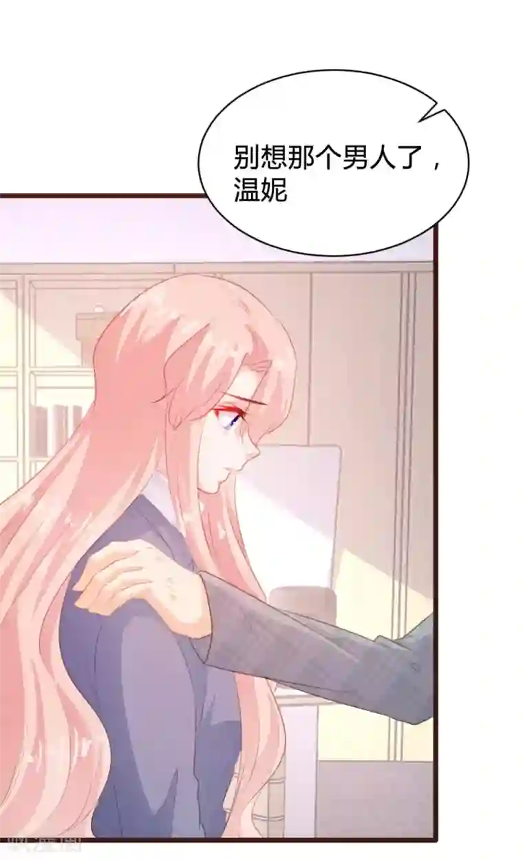 恋爱上上签第103话