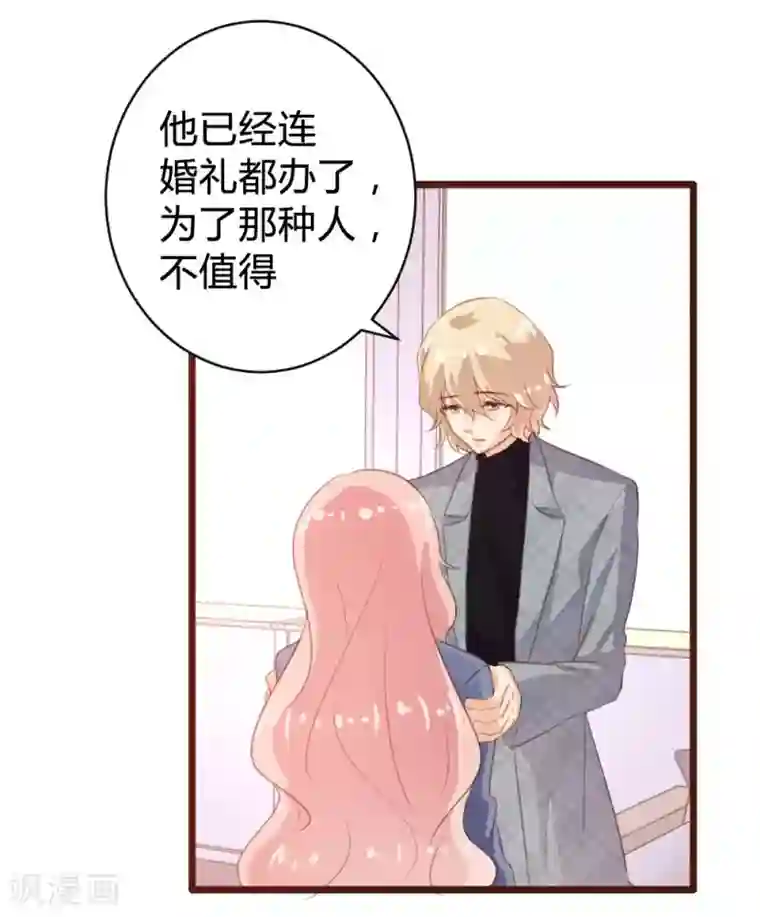 恋爱上上签第103话