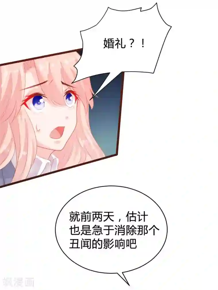 恋爱上上签第103话