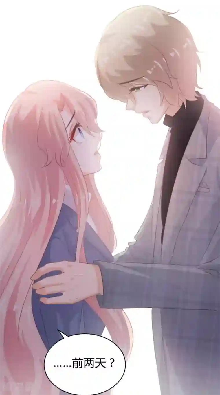 恋爱上上签第103话