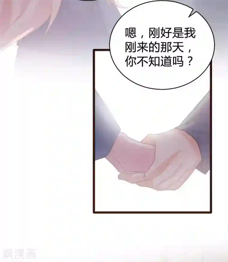 恋爱上上签第103话