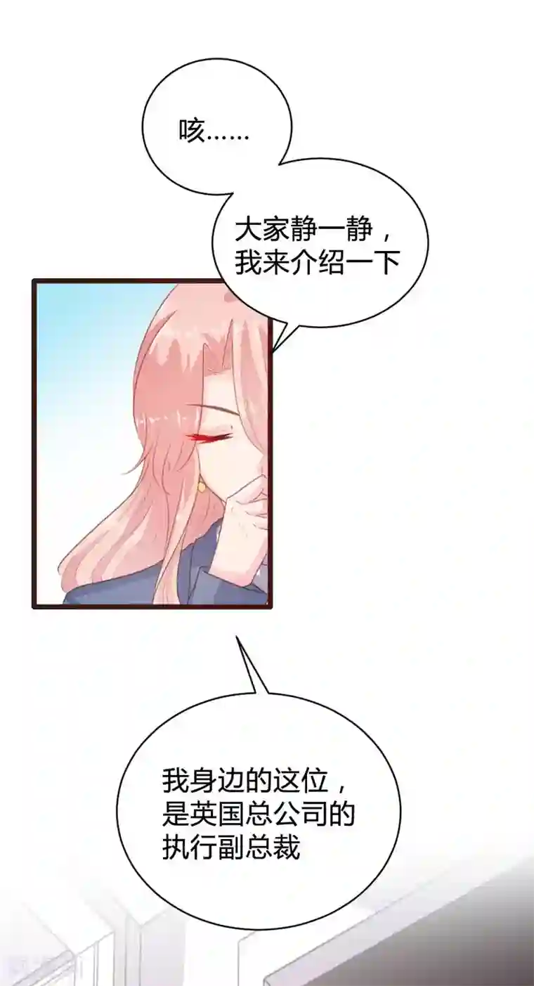 恋爱上上签第103话