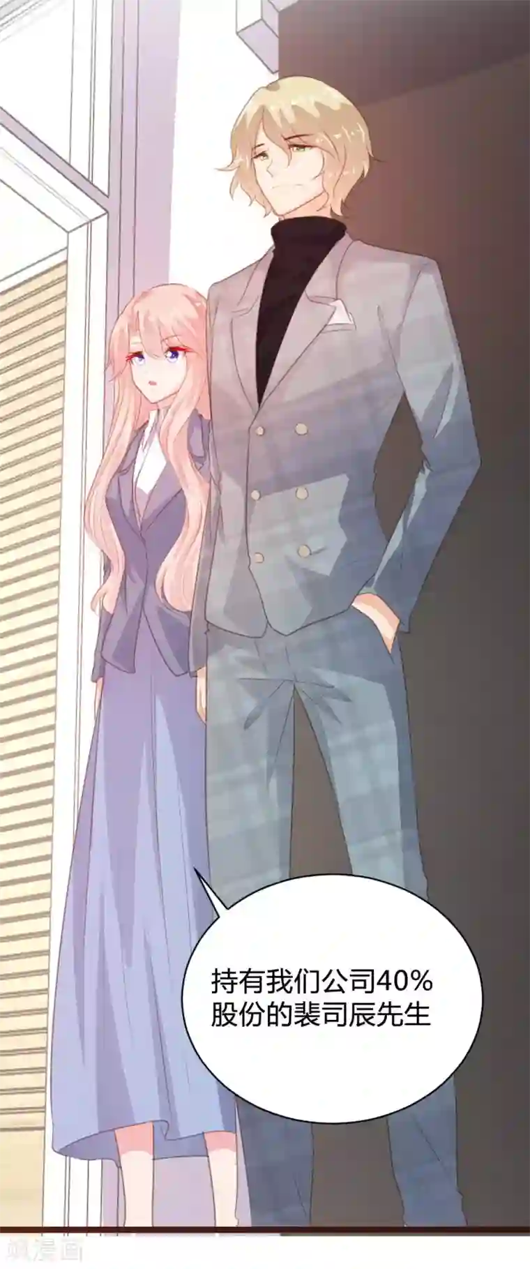 恋爱上上签第103话