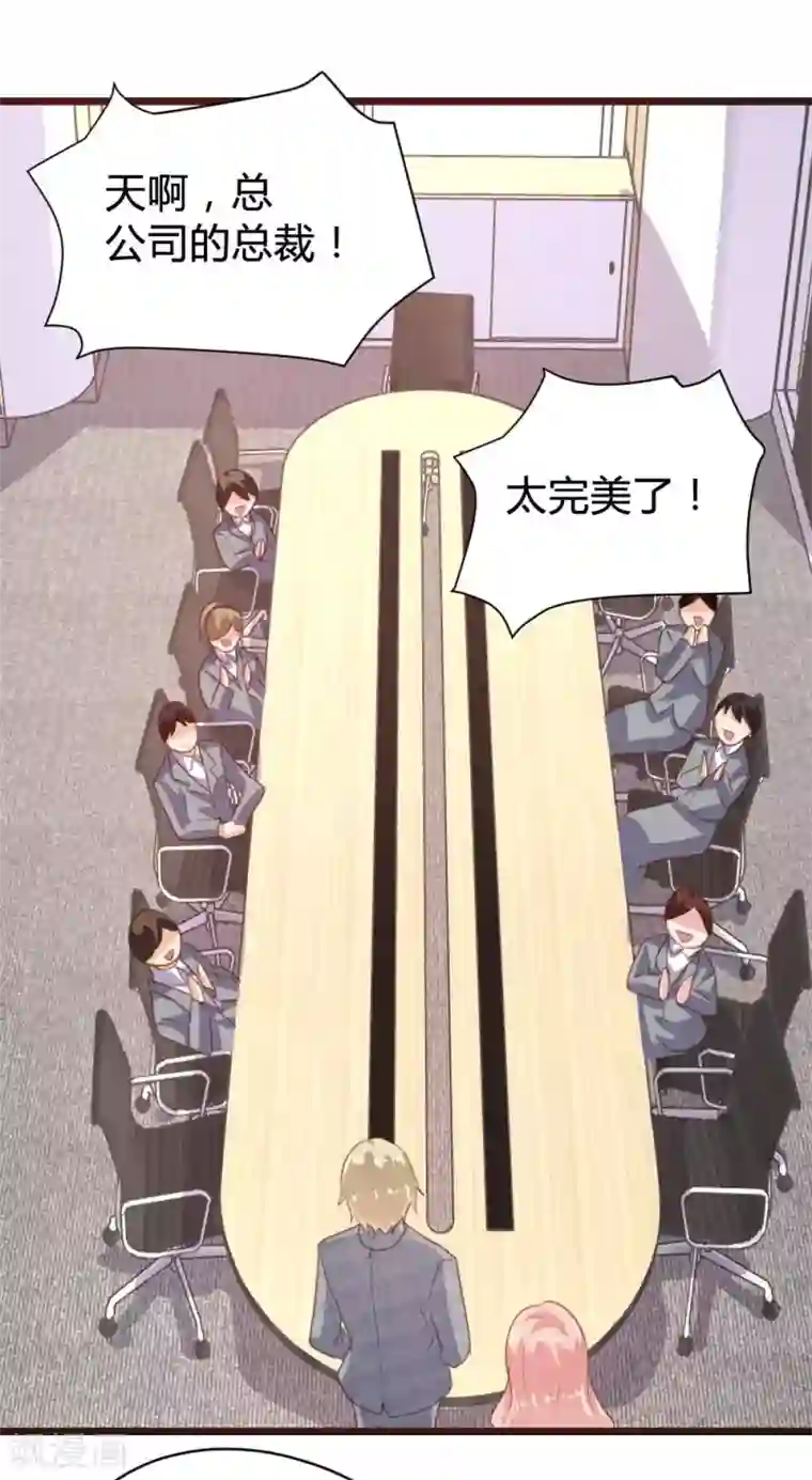 恋爱上上签第103话