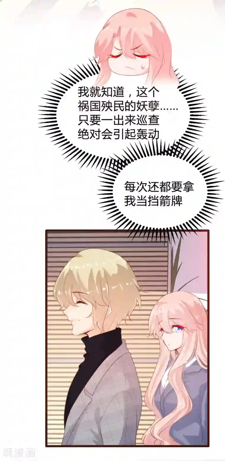 恋爱上上签第103话