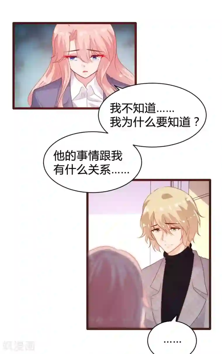 恋爱上上签第104话