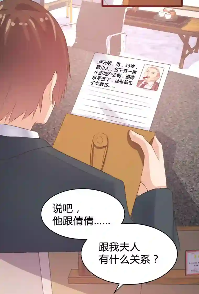 恋爱上上签第104话