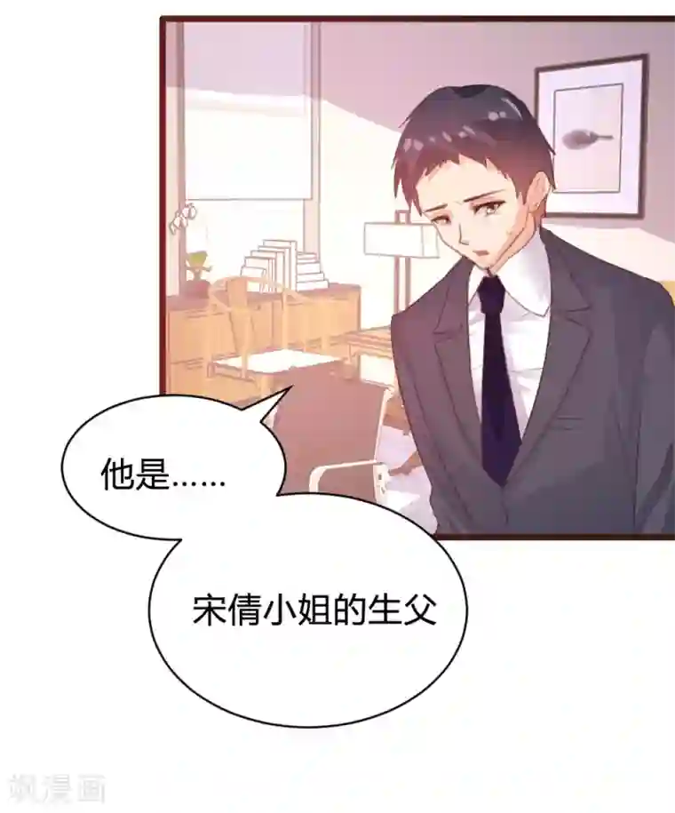 恋爱上上签第104话