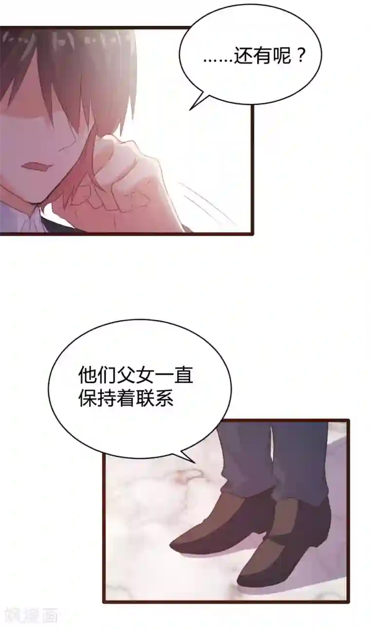 恋爱上上签第104话