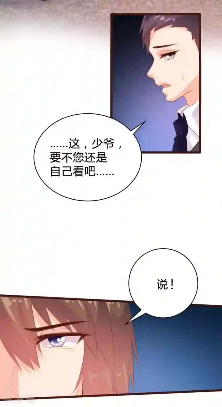 恋爱上上签第104话