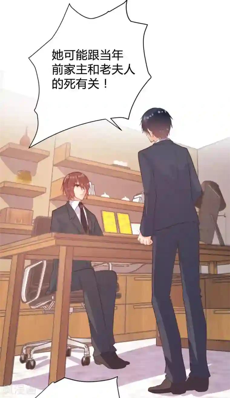 恋爱上上签第104话