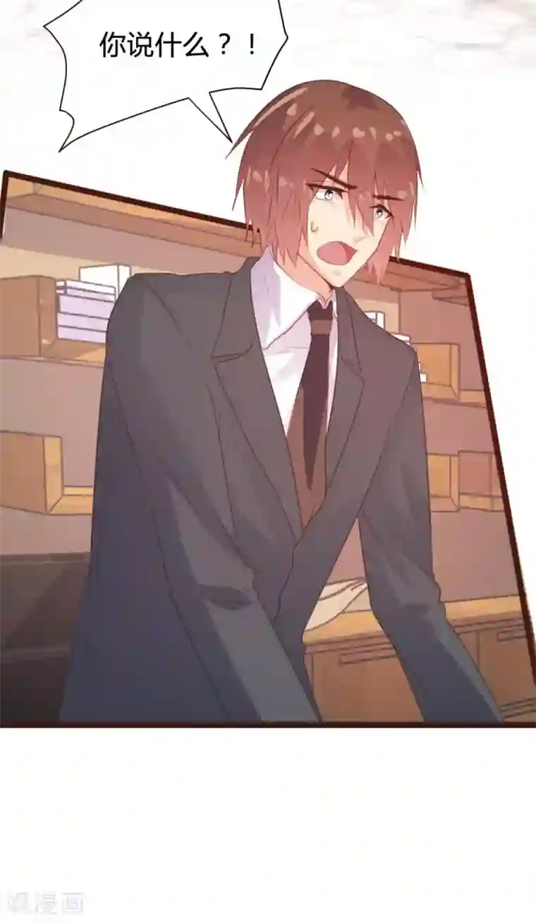 恋爱上上签第104话