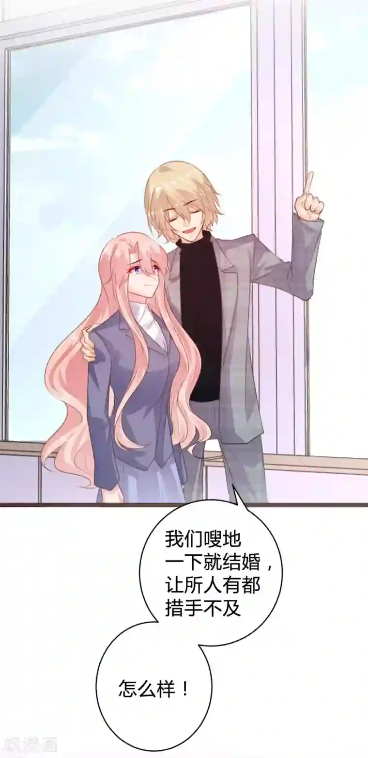 恋爱上上签第104话