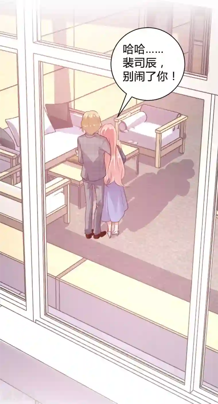 恋爱上上签第104话