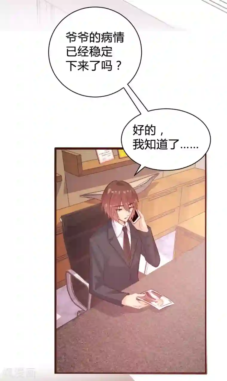 恋爱上上签第104话