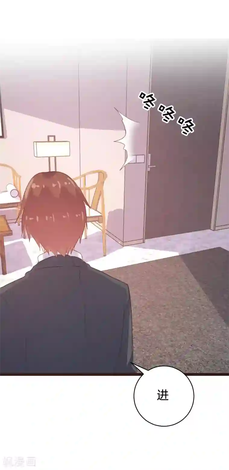 恋爱上上签第104话