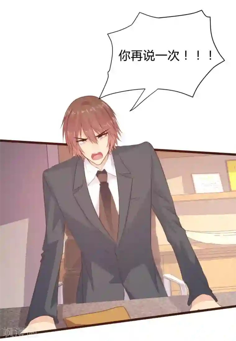 恋爱上上签第105话