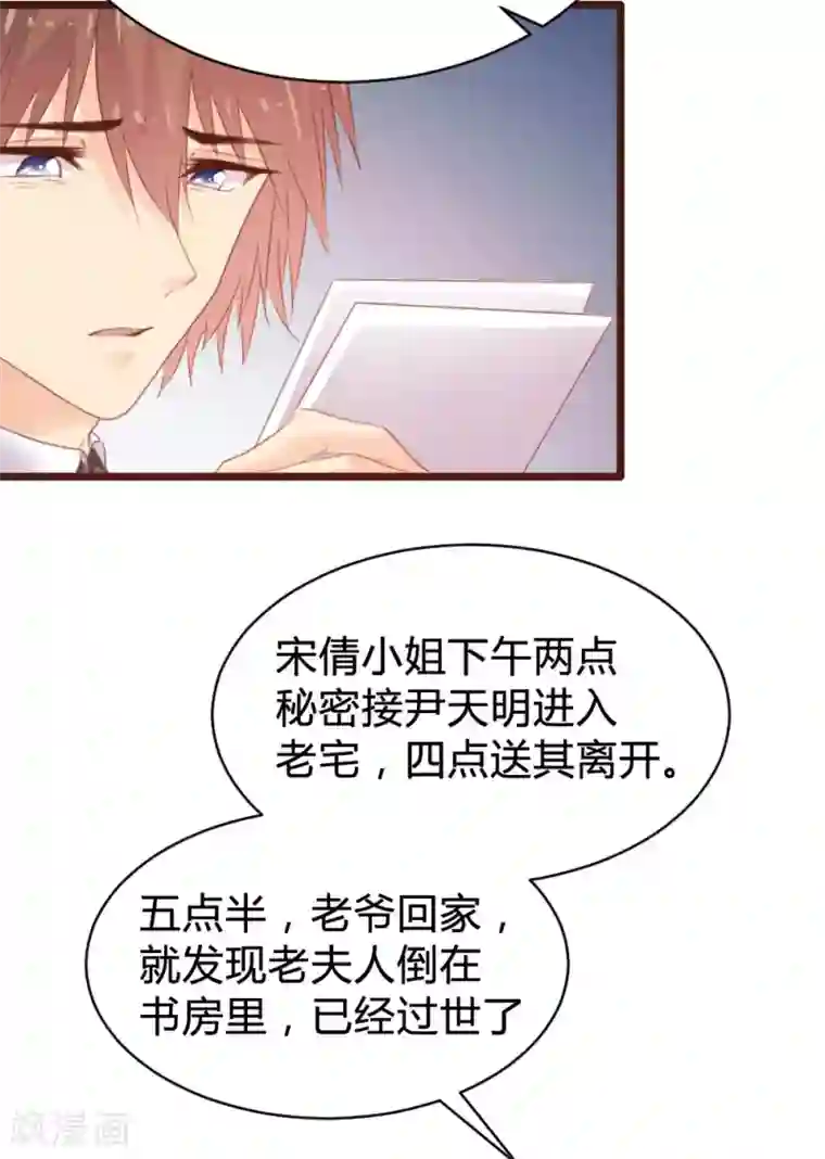 恋爱上上签第105话