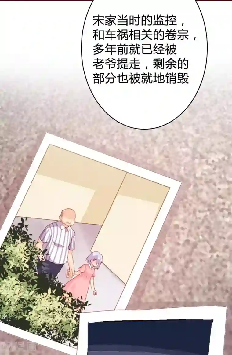 恋爱上上签第105话