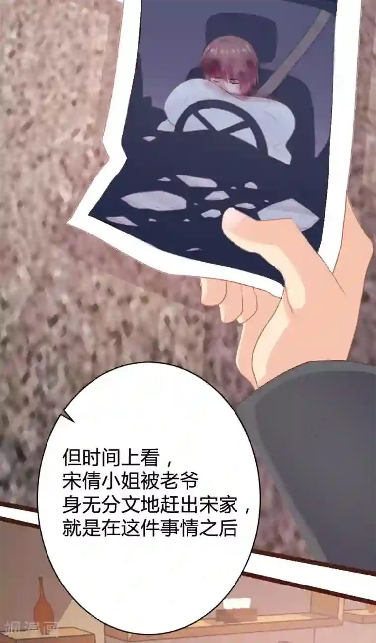 恋爱上上签第105话