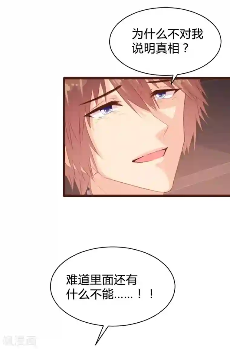 恋爱上上签第105话