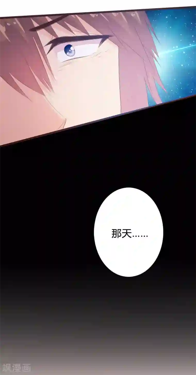 恋爱上上签第105话