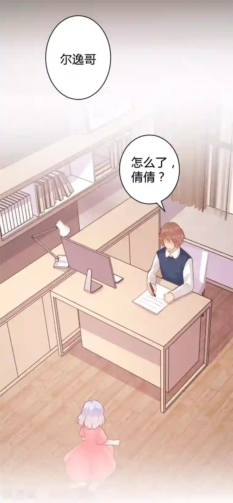 恋爱上上签第105话