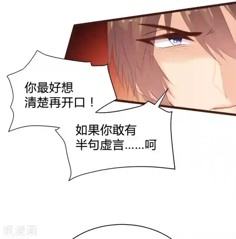 恋爱上上签第105话