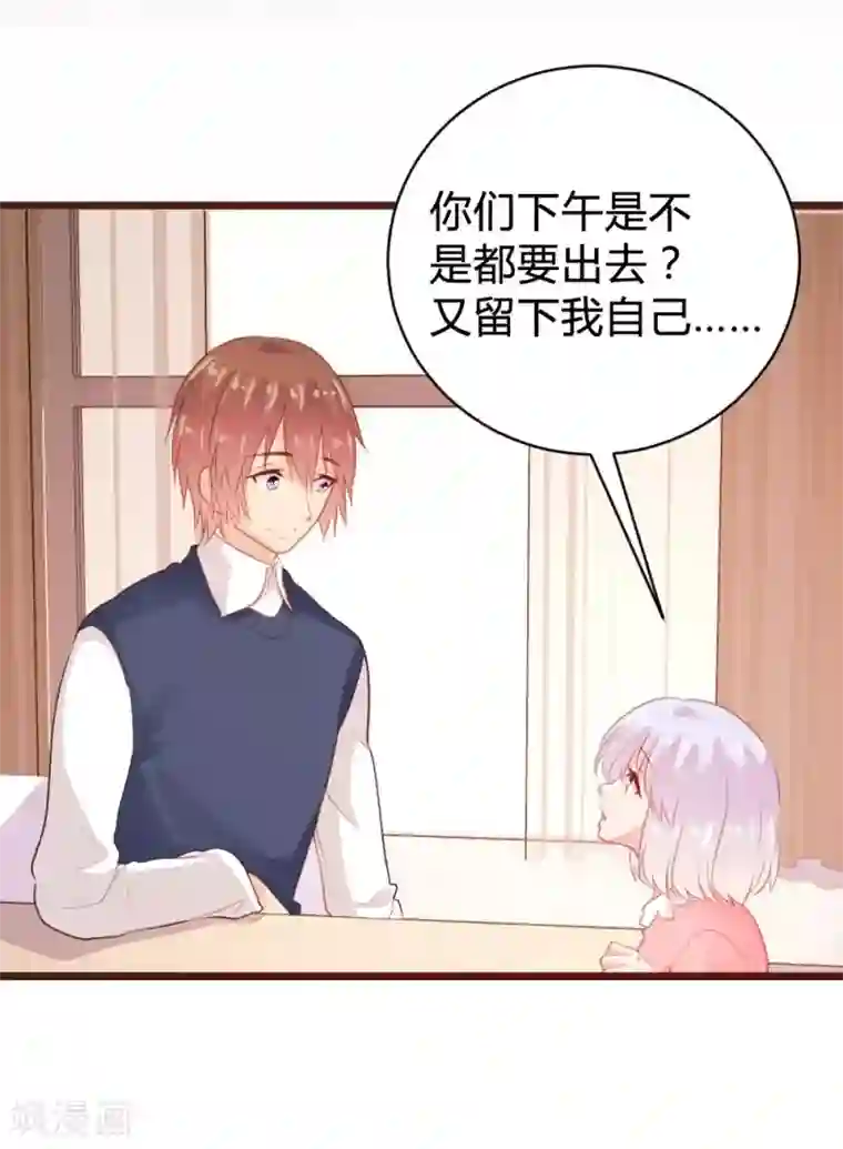 恋爱上上签第105话