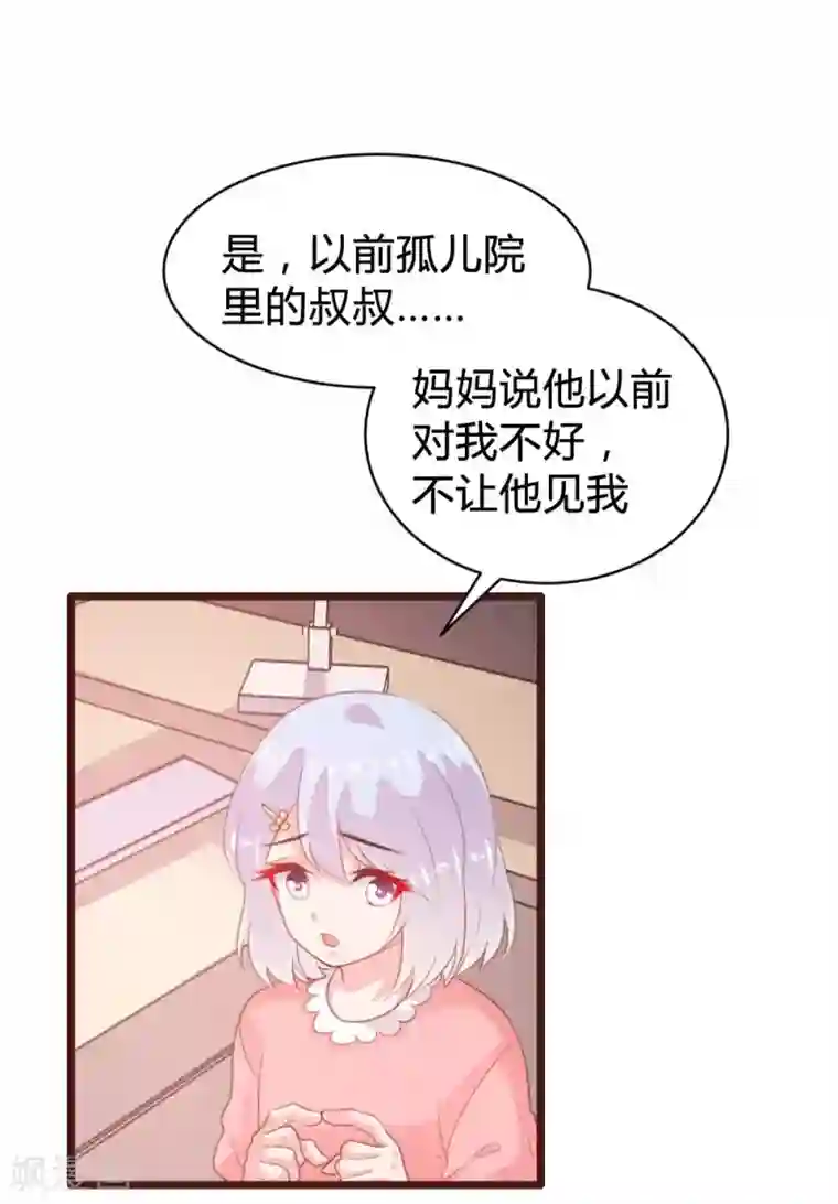 恋爱上上签第105话