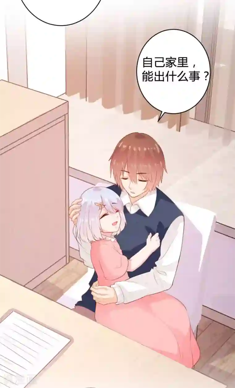 恋爱上上签第105话