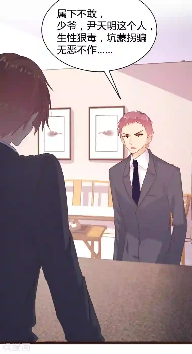 恋爱上上签第105话