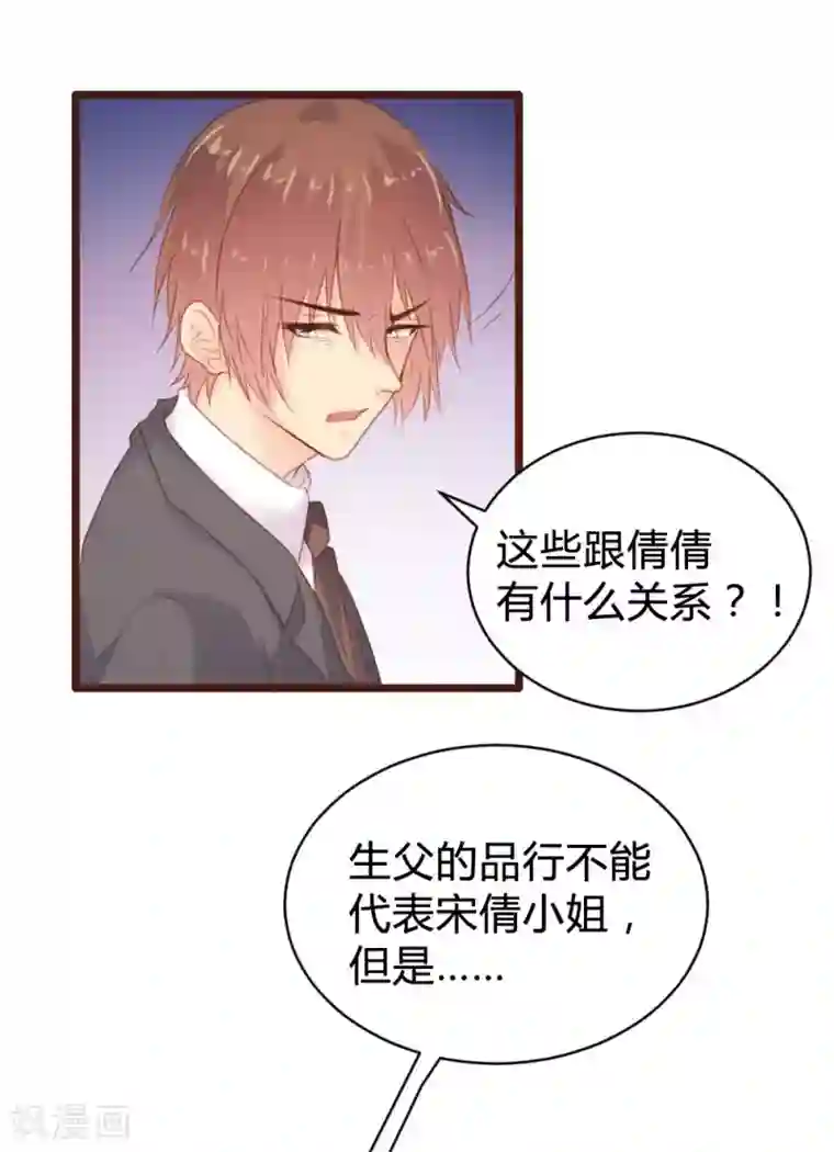 恋爱上上签第105话