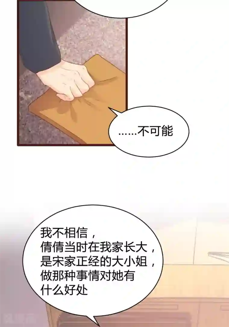 恋爱上上签第105话